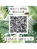 【★ペアクーポン★LINEまたは電話予約のみ★】60分コースお一人様¥4500