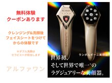 ヒーリングサロン イチマルイチ(101)/アルファワン無料体験