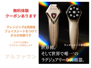 ヒーリングサロン イチマルイチ(101)/アルファワン無料体験