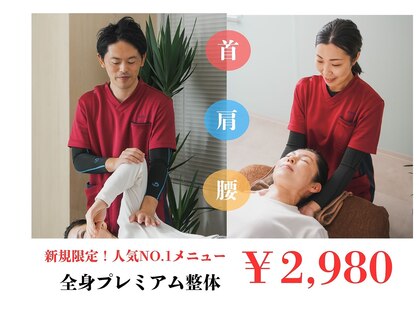 ミナト整骨院の写真