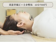リフレ整体 優の雰囲気（大人気!!小顔フェイシャル（頭蓋骨矯正付）リフトアップ・小顔◎）