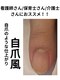 ネロリ(Neroli)の写真/看護師さん/保育士さん/介護士さんにおススメ◎周りに気付かれずに自爪育成!!
