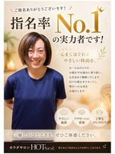 ホットちょっと 稲毛海岸店(HOTちょっと)&nbsp;奥寺 指名率No.1