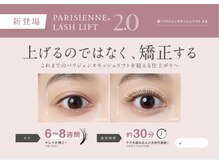 シック アイラッシュ(CHIC eyelash)の雰囲気(パリジェンヌラッシュリフト2.0/自まつ毛を最大限に長く魅せる)