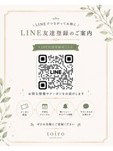 トイロアイサロン(toiro eyesalon)/2回目以降はLINE予約が◎