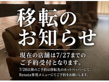 レナータ新宿(Renata)
