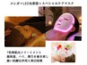 40代50代に♪エレポ美容液導入×LED光+幹細胞プレミアムパック45分¥15500→