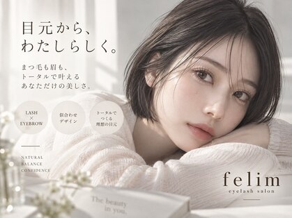フェリム 烏丸店(felim)の写真