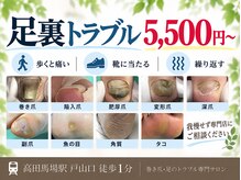 フルフィル 新宿区高田馬場店