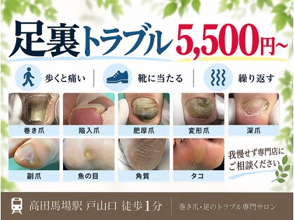 フルフィル 新宿区高田馬場店の写真