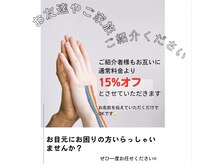 ぺパム(Pepam)/紹介キャンペーン