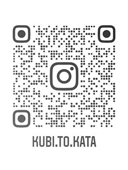 くびとかた/Instagramもやってます♪