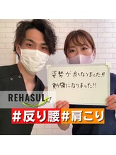 リハスル(REHASUL)/お客様の声