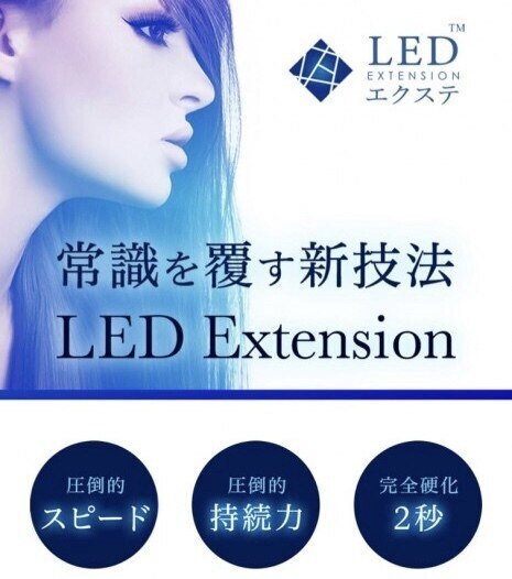 マツエク【LEDグルー】120本迄　フラットラッシュ／オフ込　￥6800