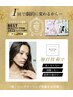 業界初！悩み別に栄養チャージ！ヒト臍帯血幹細胞×独自国産ハーブピーリング