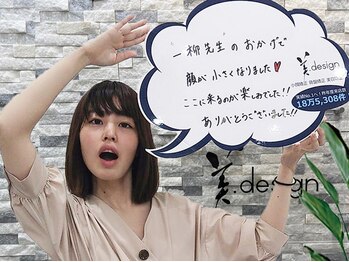 美デザイン 立川店(美.design)/お客様ご紹介12【小顔首肩矯正】