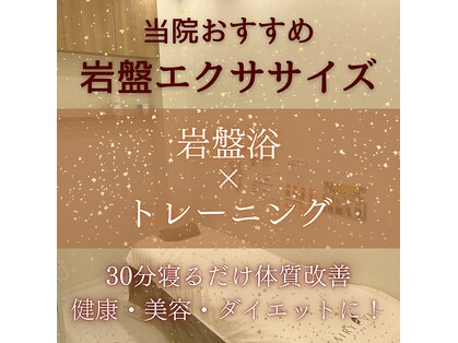 アイケア整骨院 亀有院(i-care)の写真
