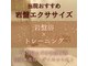 アイケア整骨院 亀有院(i-care)の写真