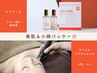 ☆人気No.2【韓国肌管理・小顔】ララピール+サーマル+水分パック+美肌LED