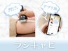 【初回ラジキャビ・ハイパーナイフ痩身120分】ボディ全身｜アプリ割｜+500P付