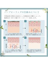 ウィズリリナ 新横浜(with Lilina.)/ハーブピーリング/新横浜/菊名