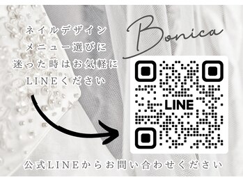 ボニカ(BONICA)/