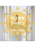 【お得！平日12時～16時限定】隙間時間にホワイトニング20分×3回　￥6,980