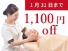【2/28まで限定1,100円off★】オーダーメイド肌質改善ケア＋毛穴洗浄コース