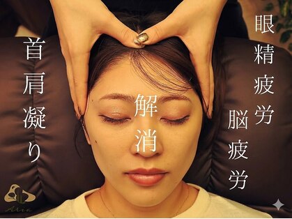 アリア(Aria)の写真