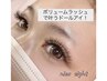 【韓国風束感仕上げOK！誰でも叶う濃密eye◎】ボリューム付け放題☆　¥8300