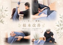整体院札希 南浦和店(さつき)
