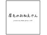 口コミ割引　300円OFF