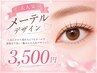 【新規★メーテルロッド限定】SNSで話題☆メーテルラッシュリフト☆　￥3500