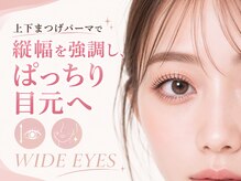 京都山科で理想の目元へ♪Fiaraのまつげパーマデザインガイド