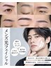 【初回/学割U24】メンズ眉毛デザイン光脱毛＋光フェイシャル9,800円→5,600円