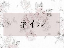 アール ブルー 六本木店(R blue)/ネイル