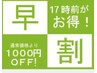  【口コミ投稿クーポン】 【11:00～17:00】オイル65分+ヘッドスパ 15分 
