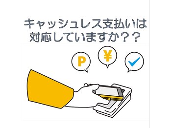 おおむら鍼灸接骨院/キャッシュレス支払いできる？