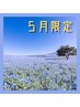 ★5月限定クーポン１★骨盤矯正＋肩甲骨はがしまくり肩首特化コース《90分》