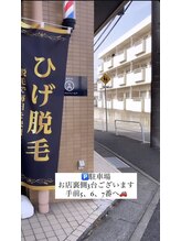 ビビ イーストフィールド 天白 名古屋(vivi)/駐車場はお店の裏にございます！