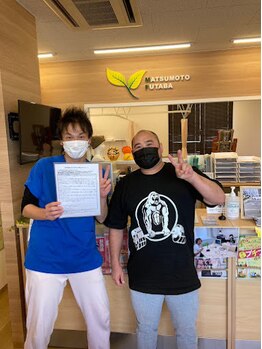 まつもと双葉接骨院/喜びの声を頂いております!