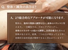 鍼灸ライフ整骨院/整体×鍼灸の良さは？