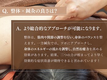 鍼灸ライフ整骨院/整体×鍼灸の良さは？