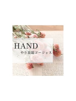 フィリス センター南店(PHYLIS)/やり放題ゴージャスコース☆