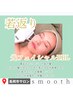 【弾力肌♪BBL光フェイシャルエイジングケアコース】◎¥7,800