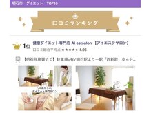 アイ エステサロン(Ai)の雰囲気（ブライダルダイエット◎実力派オーナー施術◎プライベートサロン）