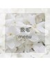 脱毛メニュー相談