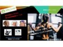 ビヒ エステ　自由が丘店の雰囲気（★骨盤底筋トレーニング、筋トレ、脂肪燃焼）