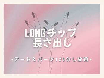 ニナネイル 中野駅前店(nyna nail)/アート・パーツ１2０分つけ放題