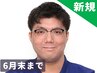 【6月末まで】私「和」が押します。本格整体80分8800円が半額4400円